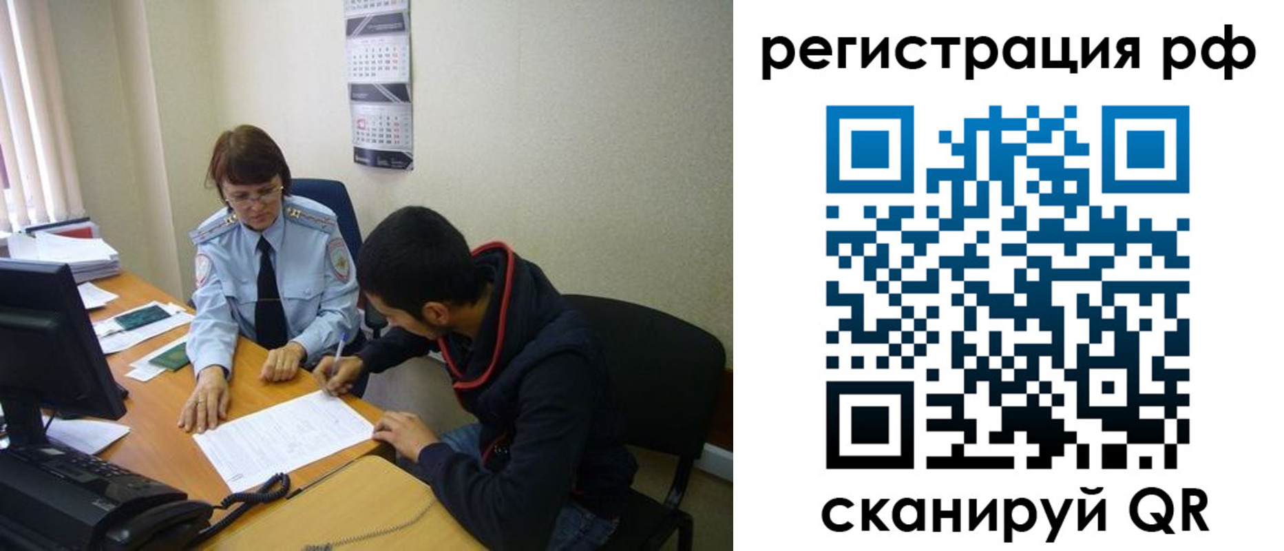 временная регистрация для школы в Николаевске
