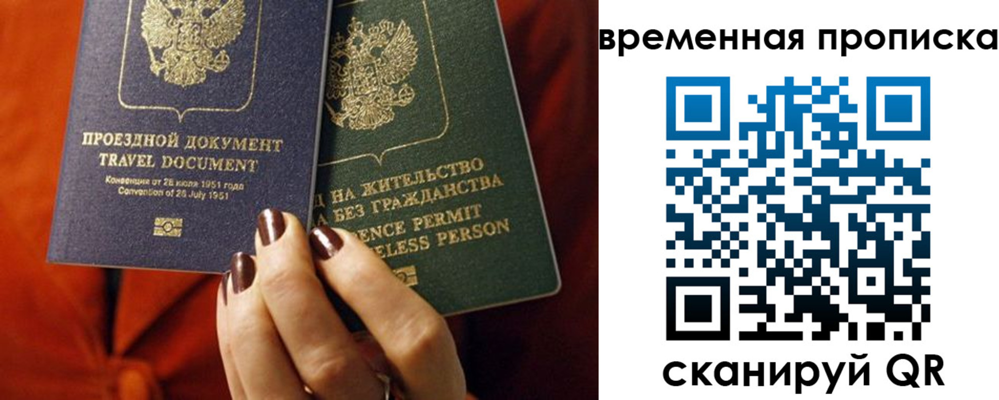 купить прописку в Николаевске