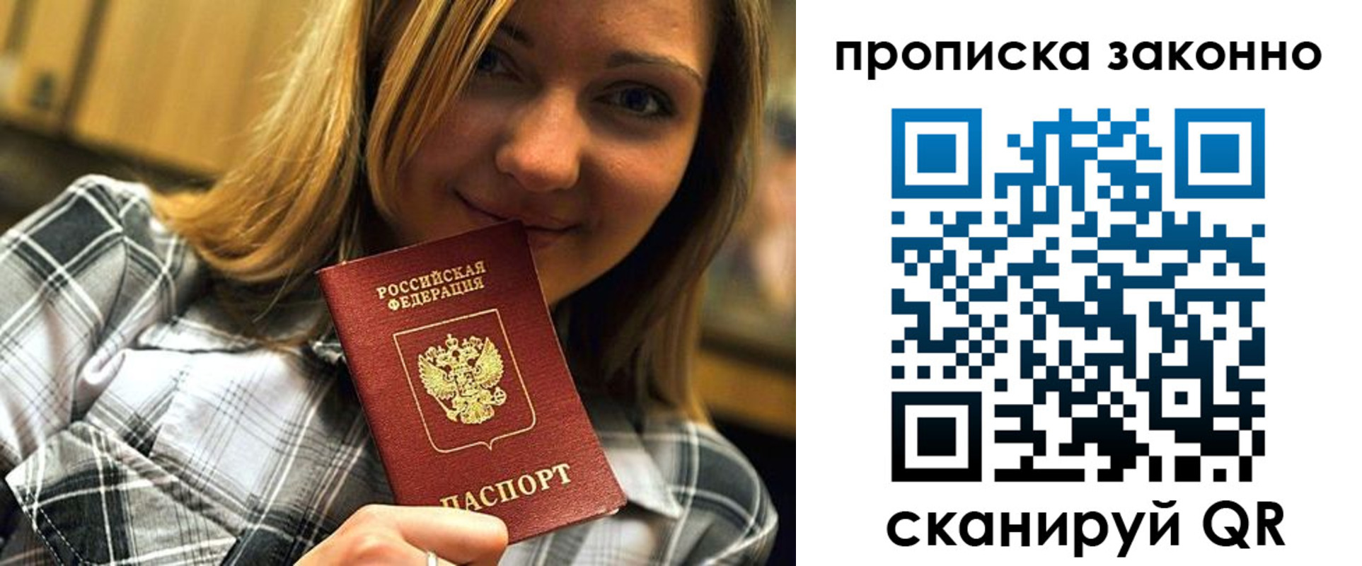 прописка для кредита в Николаевске